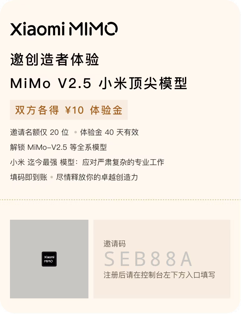 mimo推荐码